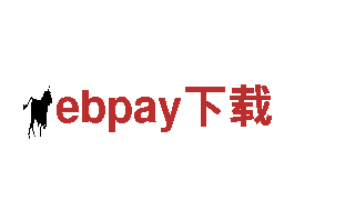 高强度ebpay下载钢铁制造，专业钢材生产厂家